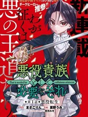 reunion动漫 深潜档案 封面
